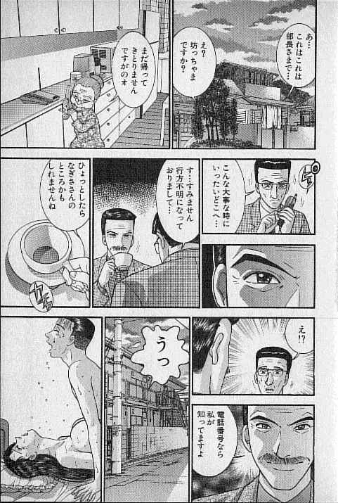 バージン・ママ 第18巻 Page.28