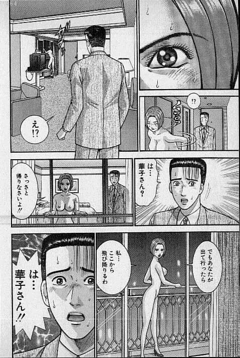 バージン・ママ 第18巻 Page.49