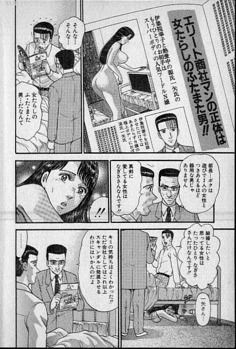 バージン・ママ 第18巻 Page.5