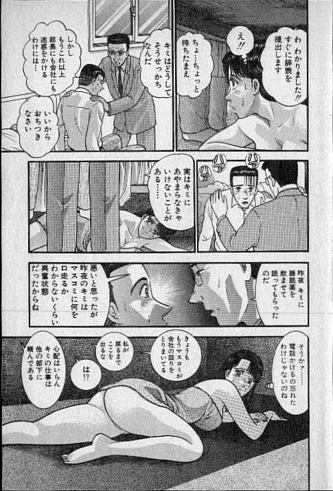 バージン・ママ 第18巻 Page.6