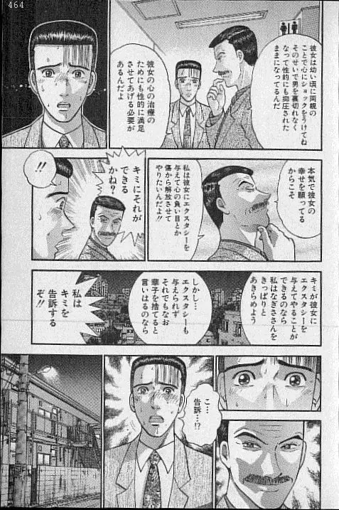 バージン・ママ 第18巻 Page.94