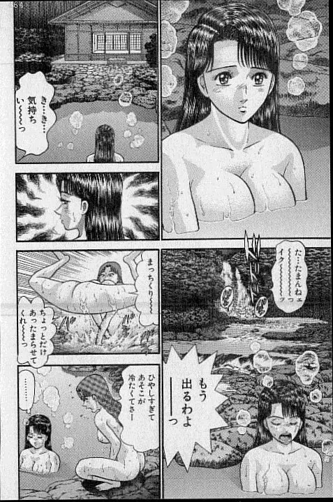 バージン・ママ 第19巻 Page.109