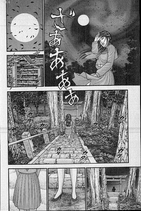 バージン・ママ 第19巻 Page.117