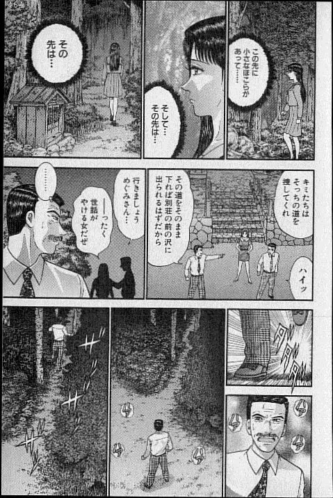 バージン・ママ 第19巻 Page.122