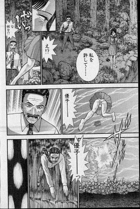 バージン・ママ 第19巻 Page.125