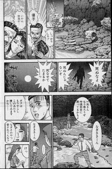 バージン・ママ 第19巻 Page.127