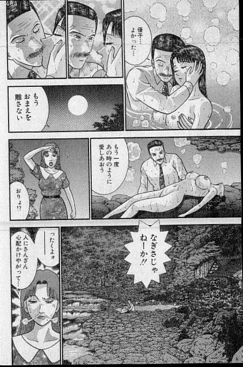 バージン・ママ 第19巻 Page.129