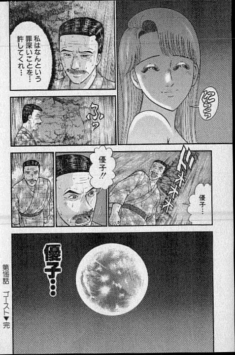 バージン・ママ 第19巻 Page.139