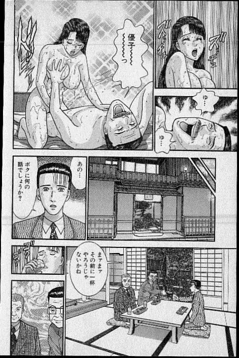 バージン・ママ 第19巻 Page.153