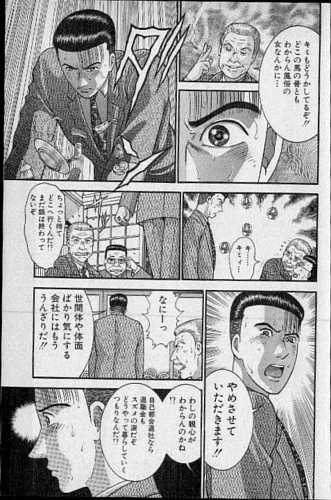 バージン・ママ 第19巻 Page.156