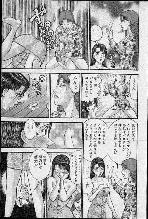 バージン・ママ 第19巻 Page.16