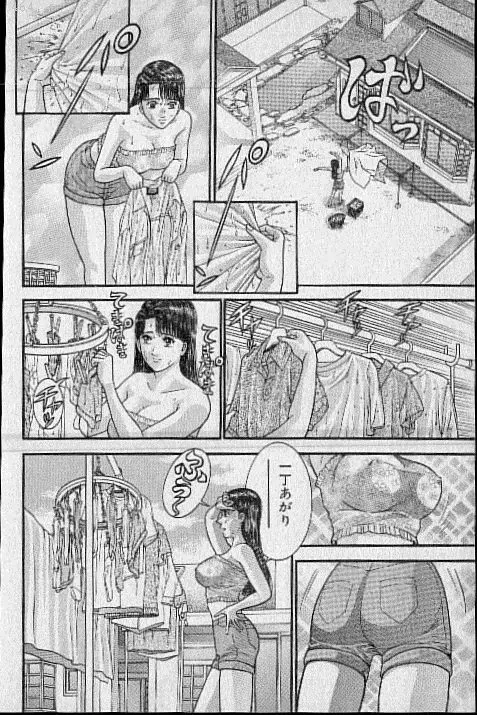 バージン・ママ 第19巻 Page.161