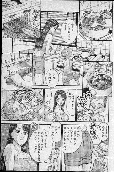 バージン・ママ 第19巻 Page.162