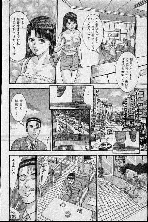 バージン・ママ 第19巻 Page.169