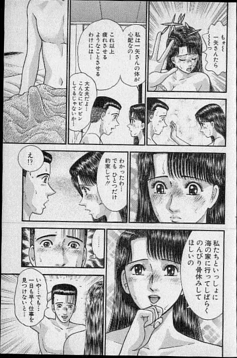 バージン・ママ 第19巻 Page.176