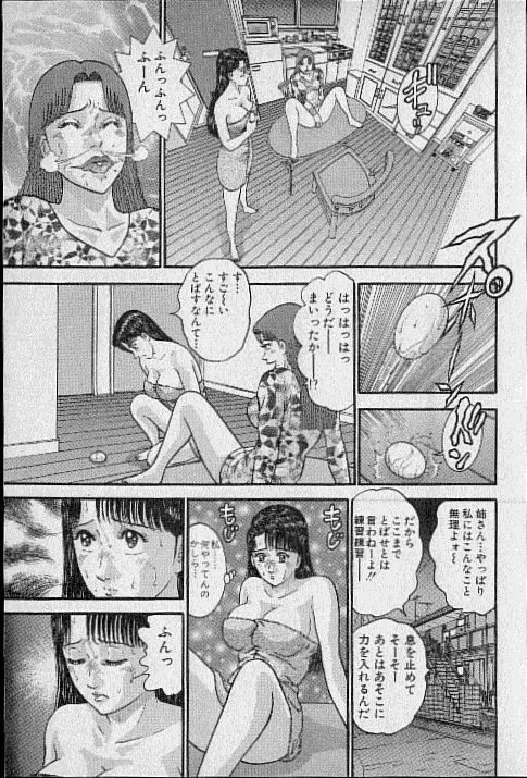 バージン・ママ 第19巻 Page.18