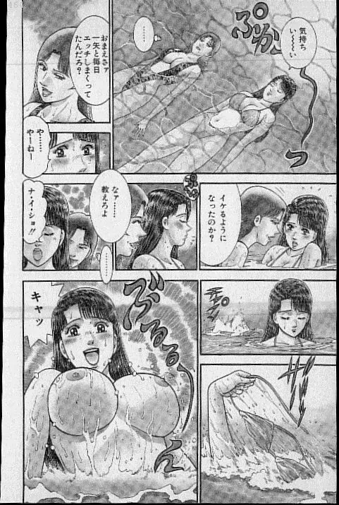 バージン・ママ 第19巻 Page.183