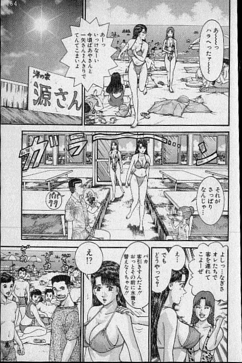 バージン・ママ 第19巻 Page.186