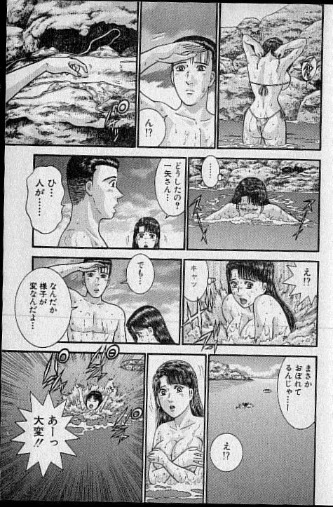 バージン・ママ 第19巻 Page.198