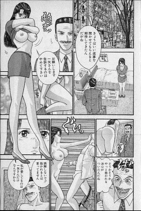 バージン・ママ 第19巻 Page.32