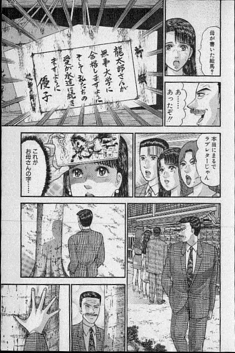 バージン・ママ 第19巻 Page.84