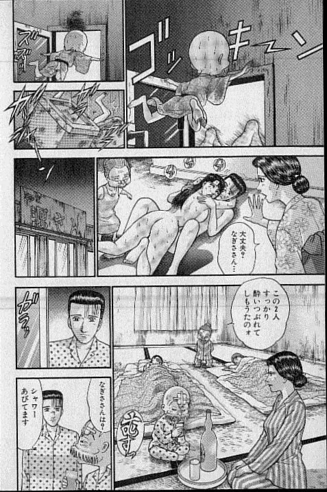 バージン・ママ 第20巻 Page.106