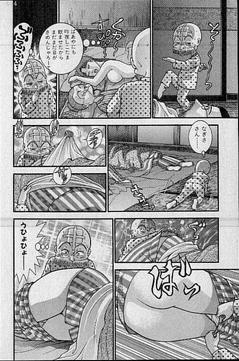 バージン・ママ 第20巻 Page.112