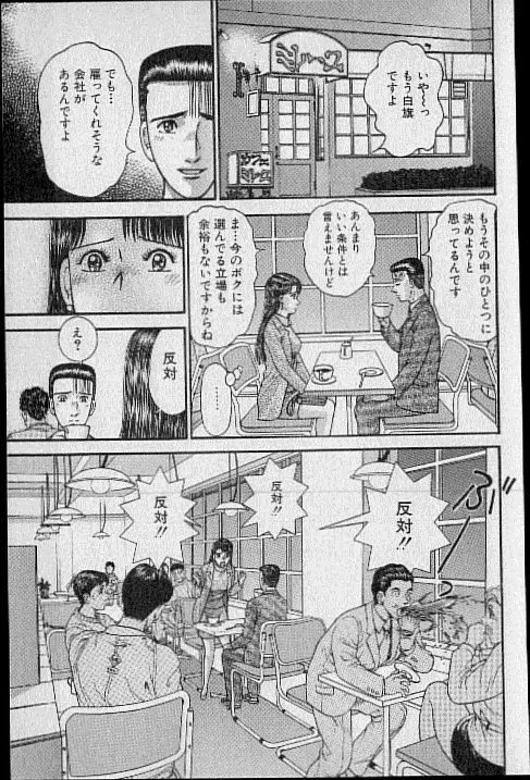 バージン・ママ 第20巻 Page.125