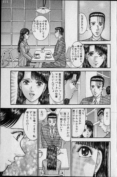 バージン・ママ 第20巻 Page.127