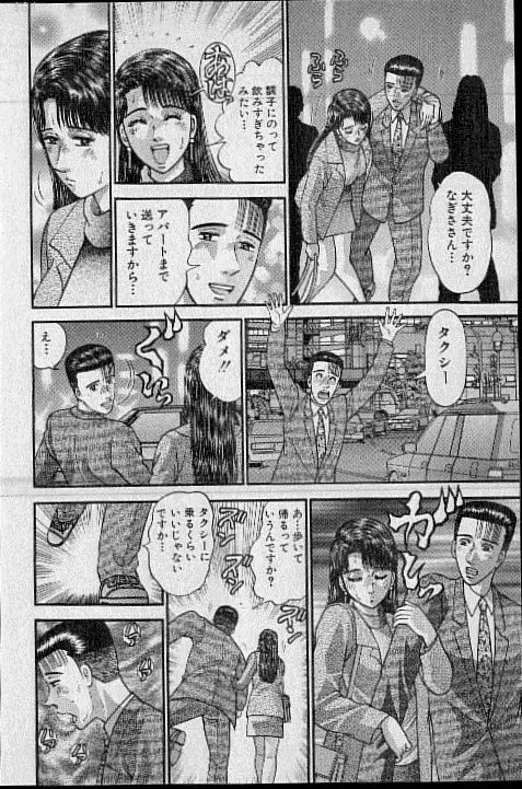 バージン・ママ 第20巻 Page.132