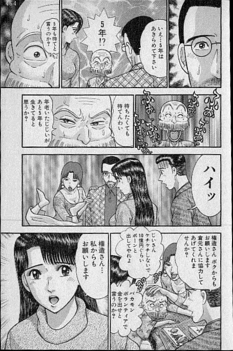 バージン・ママ 第20巻 Page.163