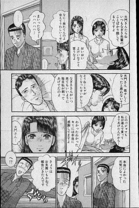 バージン・ママ 第20巻 Page.179