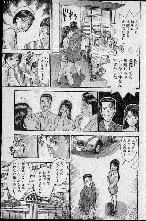 バージン・ママ 第20巻 Page.181