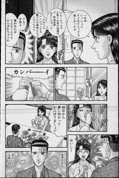 バージン・ママ 第20巻 Page.188