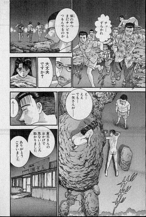 バージン・ママ 第20巻 Page.20