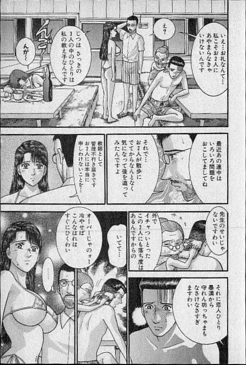 バージン・ママ 第20巻 Page.21