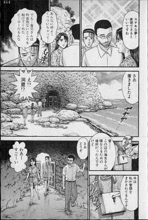 バージン・ママ 第20巻 Page.27