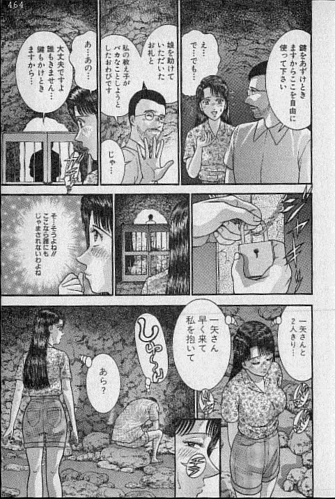 バージン・ママ 第20巻 Page.29