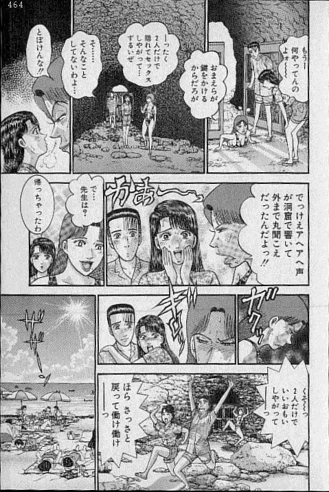 バージン・ママ 第20巻 Page.47