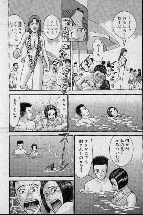 バージン・ママ 第20巻 Page.48