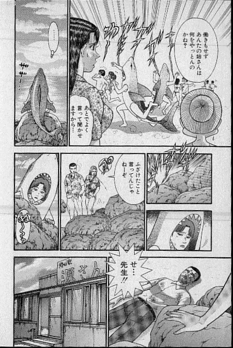 バージン・ママ 第20巻 Page.50