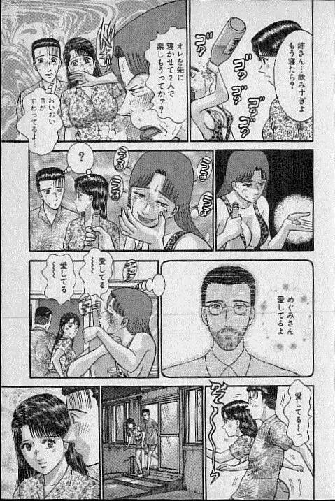 バージン・ママ 第20巻 Page.53