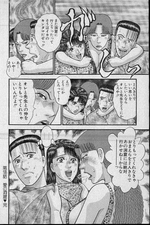 バージン・ママ 第20巻 Page.54