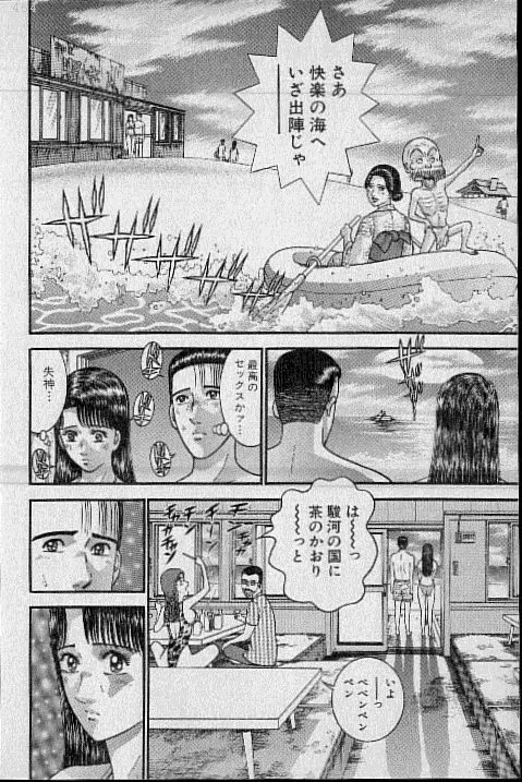 バージン・ママ 第20巻 Page.72