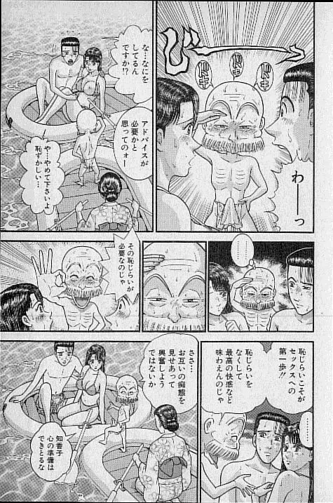 バージン・ママ 第20巻 Page.77