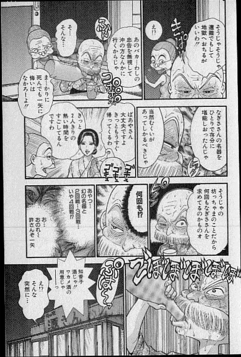 バージン・ママ 第20巻 Page.91