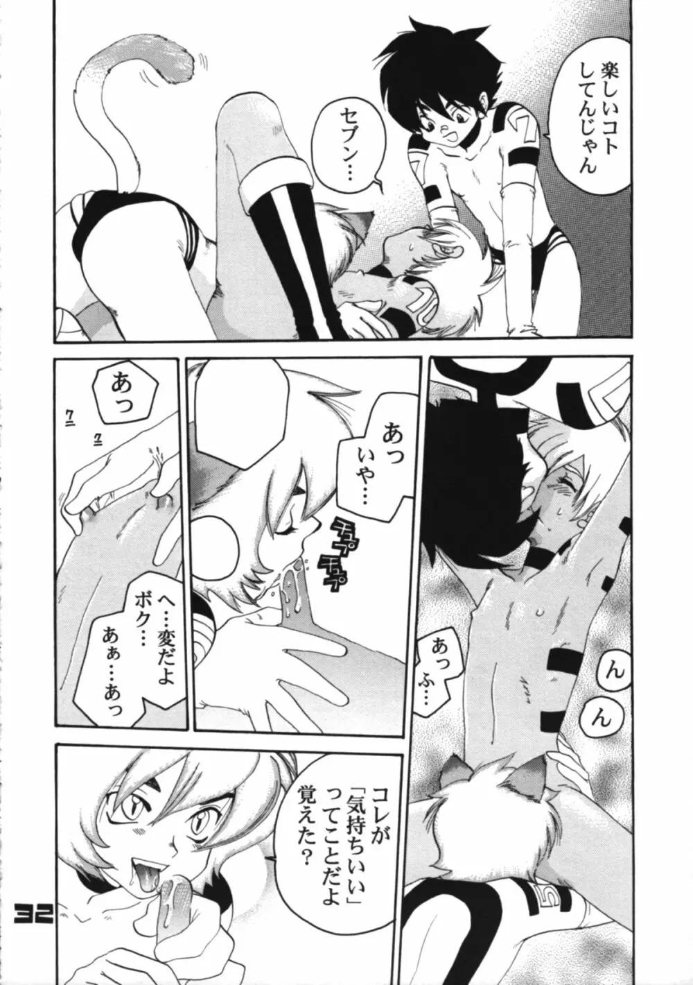 L+DOLL -改訂版- Page.33