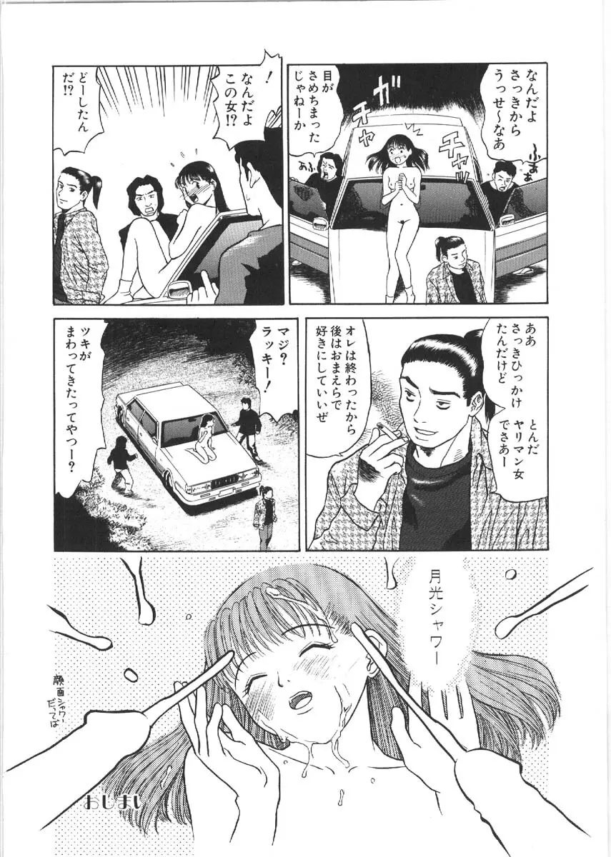 ルーズセックス Page.126