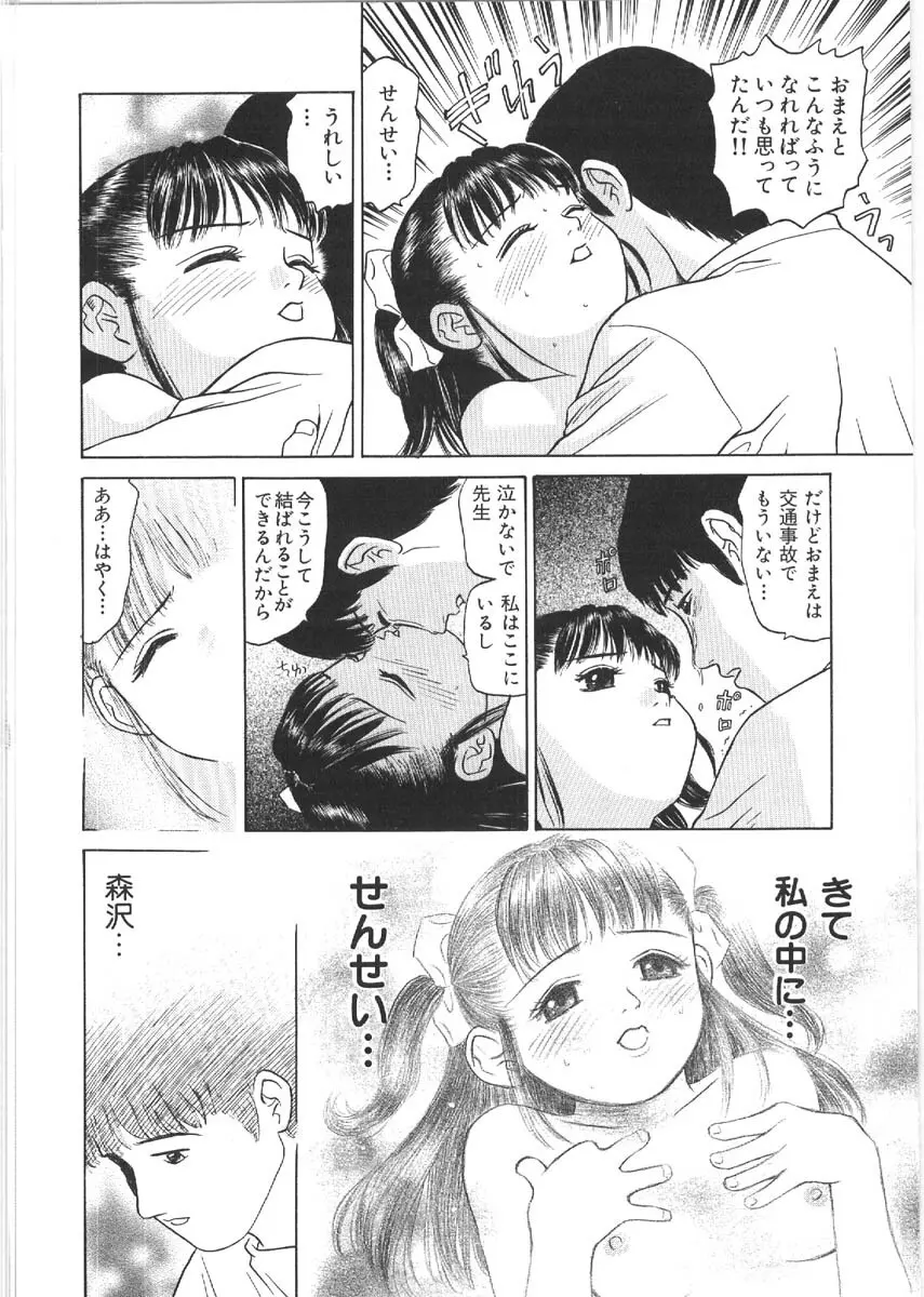 ルーズセックス Page.14