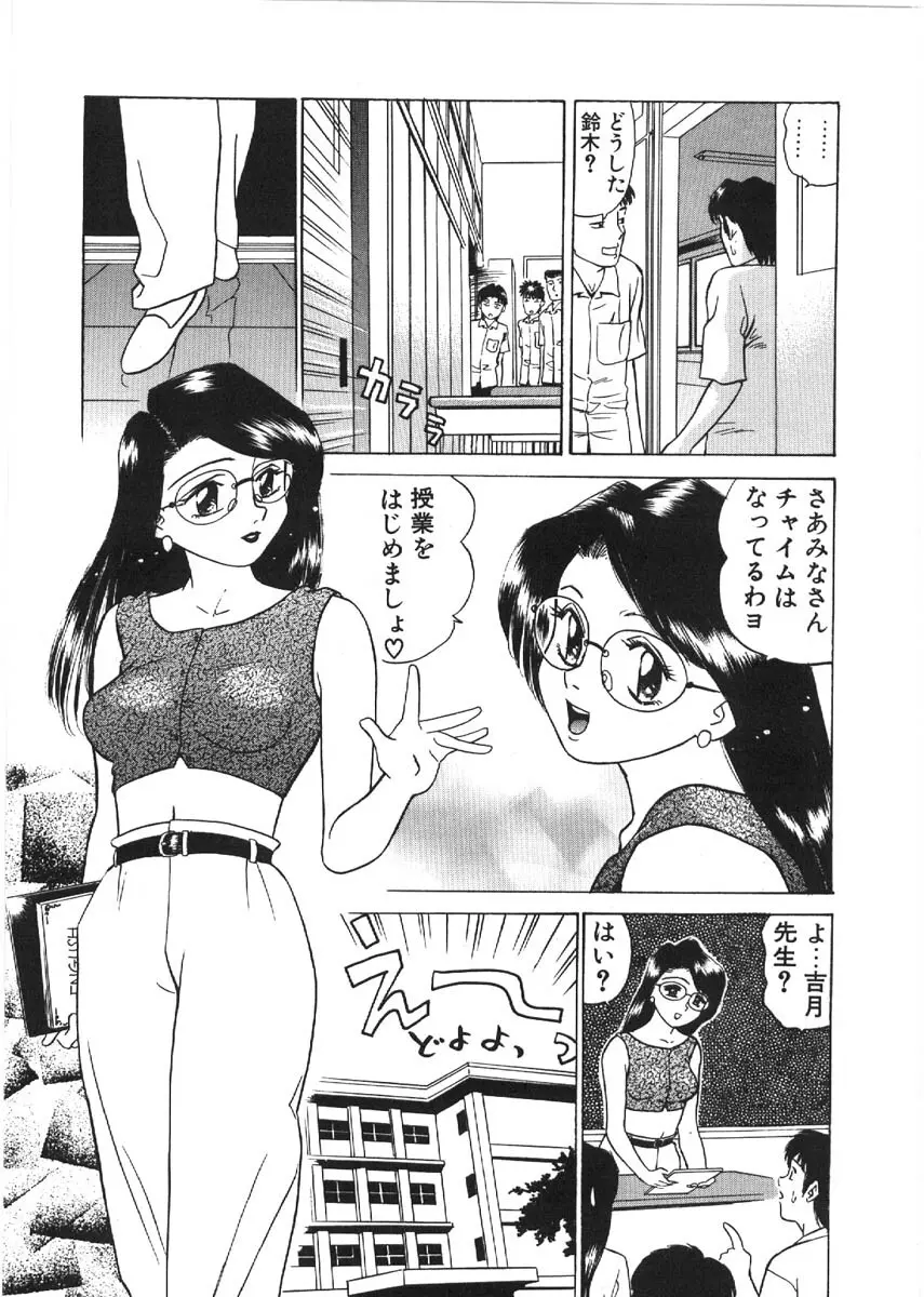 ルーズセックス Page.149